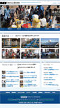 Mobile Screenshot of jat.co.jp